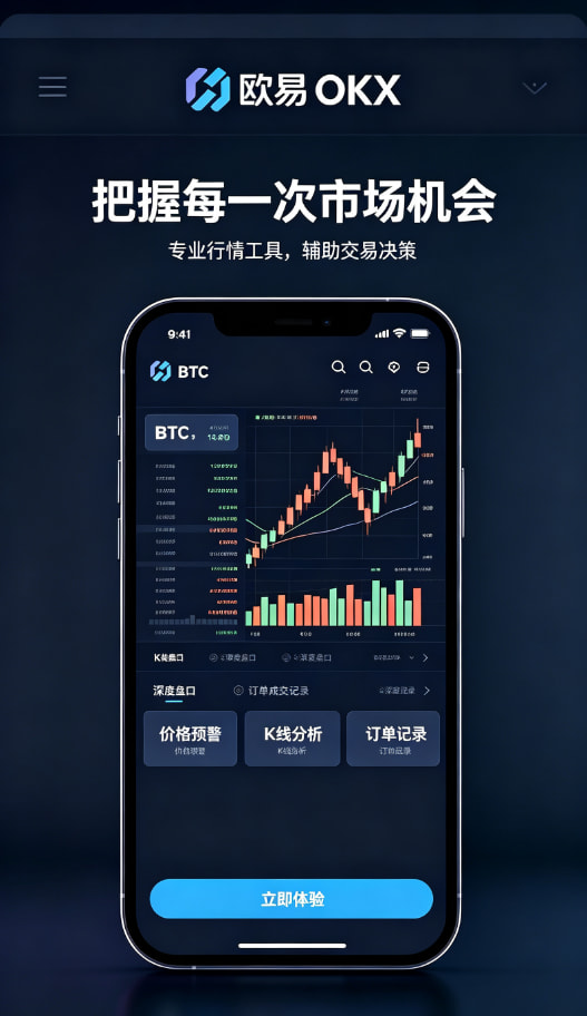 欧交易所app官网使用体验分享配图